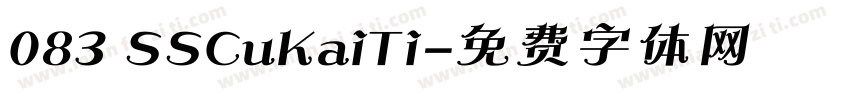 083 SSCuKaiTi字体转换